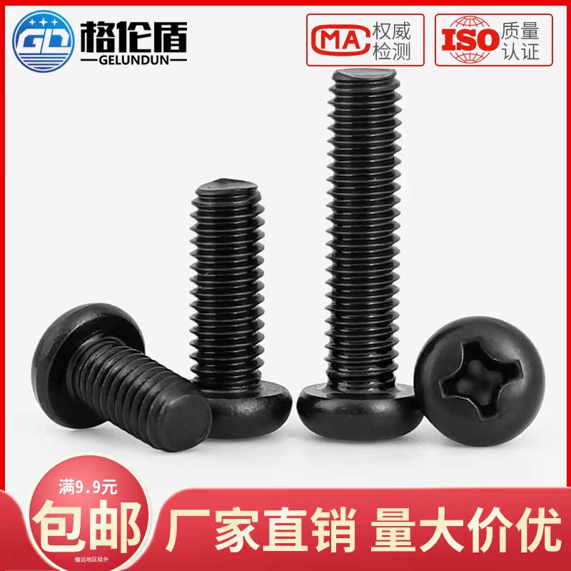 M6M8M10 black 304 stainless steel round head cross screw plated black zinc cross round head machine silk GB818