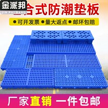  Plastic base plate moisture-proof warehouse ground table plate hard plate separator tray plastic clamping plate shelving floor cushion plate cushion bin