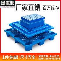  Plastic Forklift Pallet Warehouse Moisture-Proof Grid Nine Feet Factory Goods Pad Stack Chuck Plate Rookie Supermarket Plastic Pile