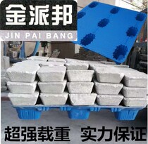  Nine-foot Blow Molding Plastic Pallet Logistics Stack Board Forklift Plate Plastic Floor plate pallet Pallet Warehouse Liner