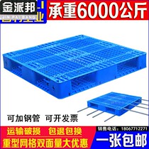  Plastic Pallet Double-sided Forklift Plate Warehouse Moisture plate Grid cushion bin board Plate Stack Board Warehousing Shelving