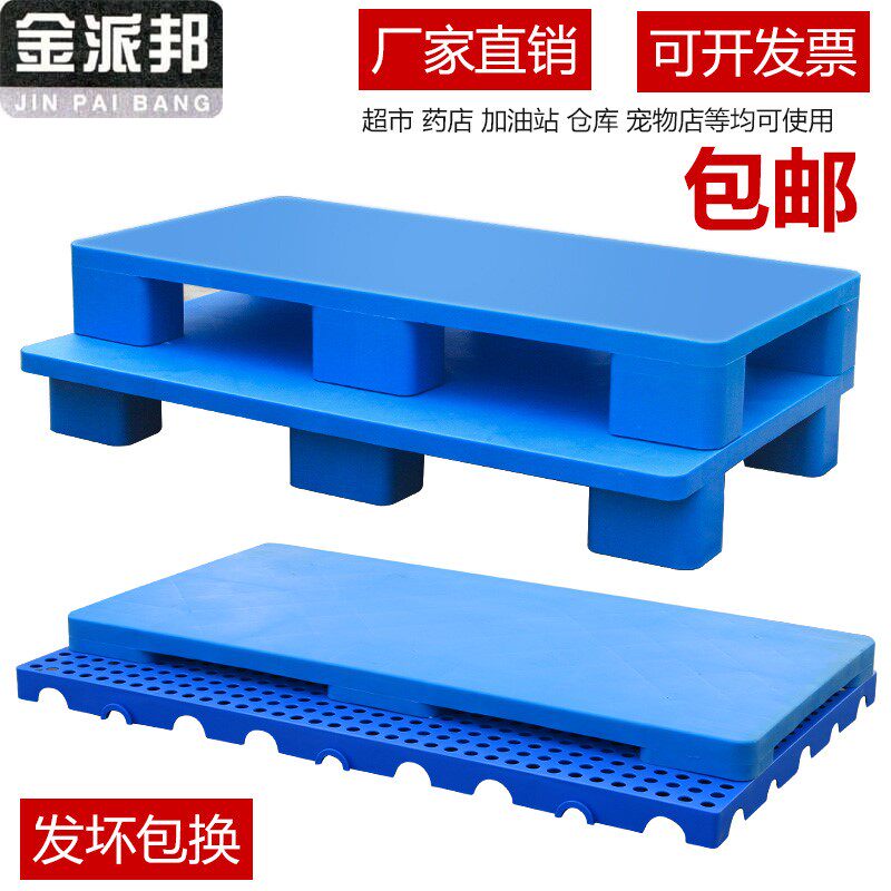 ㊙Supermarket plastic flat pallet stacker pallet pallet warehouse floor mat moisture-proof pad grid floor stacking