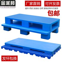  Supermarket Plastic flat pallet Forklift Pallet pallet Pallet Warehouse Ground Mat Anti-Tide Mat Plate Grid Terrace Ground stock