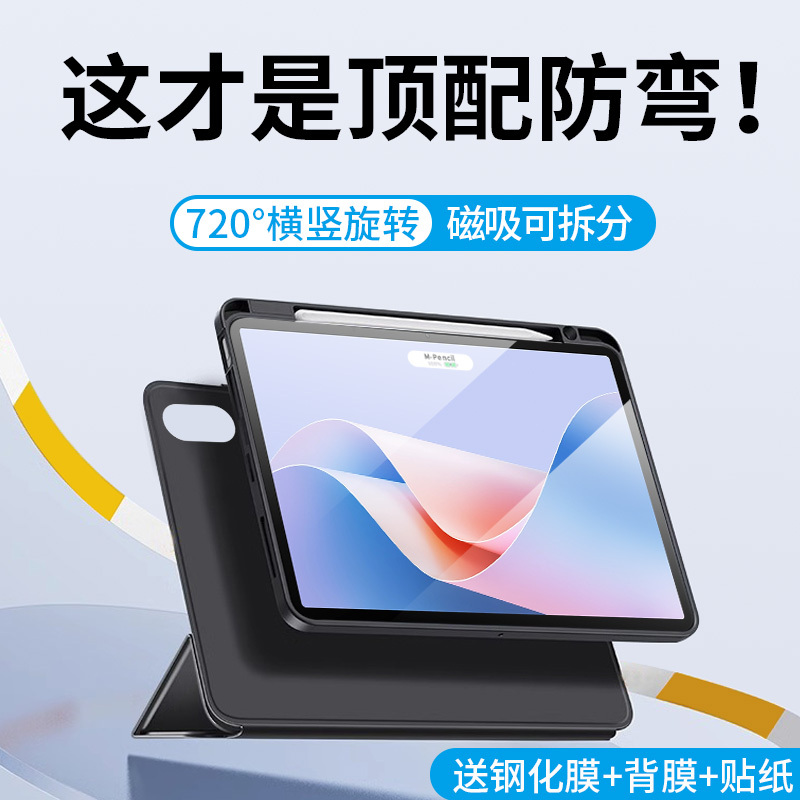 720 Magnetic Detachable Huawei Matepad 11.5S Protective Case Matepad Pro Protective Cover Air 12 with Pen Slot Pro 12.2 Honor Magsafe iPad 3 Tablet 9 Compatible Max Soft Light Mini 720 Magnetic Detachable Huawei Matepad 11.5S Protective Case Matepad Pro Protective Cover Air 12 with Pen Slot Pro 12.2 Honor Magsafe iPad 3 Tablet 9 Compatible Max Soft Light Mini