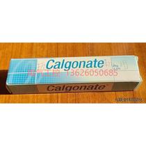 (Negotiation)Calgonate calcium gluconate gel 25g effectively relieves hydrofluoric acid burns
