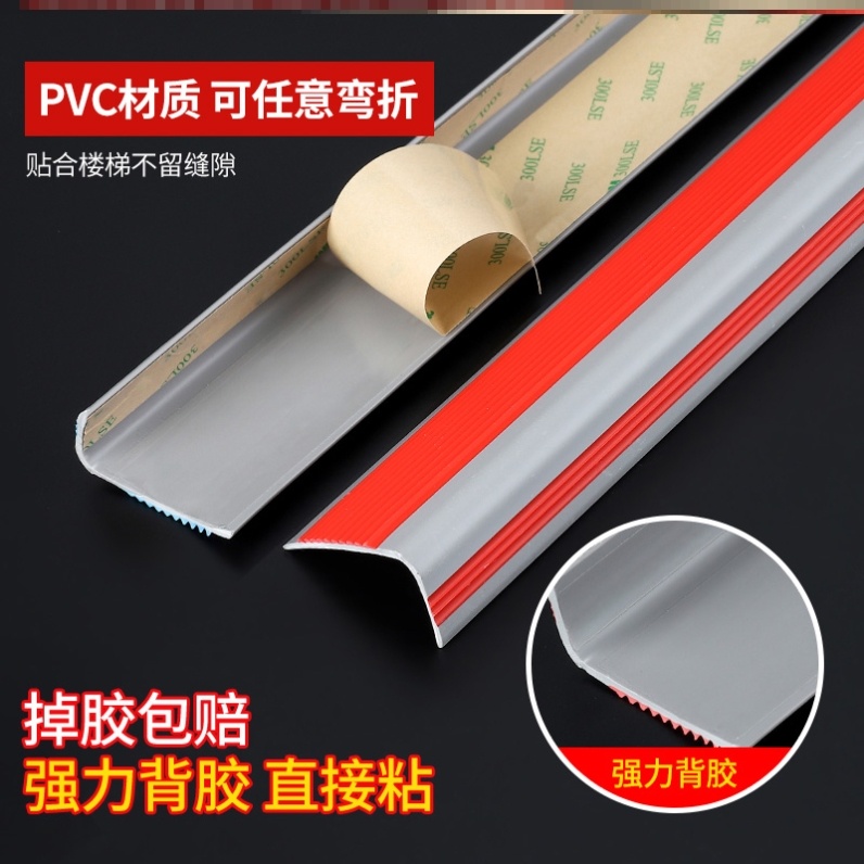 Kindergarten stairs anti-slip strip edge strip edge strip corner protection strip step pressure edge wrap angle pvc rubber strip