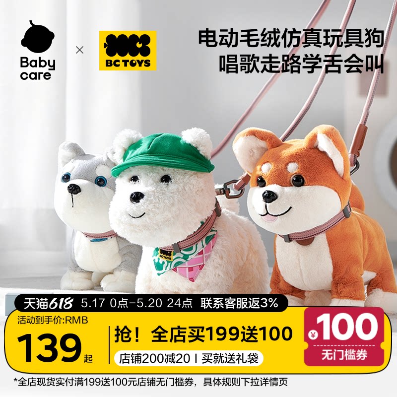 bctoys игрушечная собака, имитирующая ходьбу и лай, интеллектуальный робот, собака, кошка, кукла, электрический плюшевый подарок для детей Изображение 1