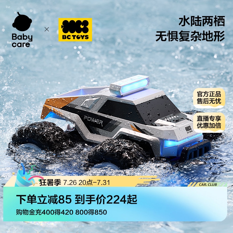 Babycare Toy Amphibious Remote Control Car Kidsren's Electric Stunt Four-Wheel Drive Off-Road Racing Birthday Gift Babycare Toy Amphibious Remote Control Car Kidsren's Electric Stunt Four-Wheel Drive Off-Road Racing Birthday Gift