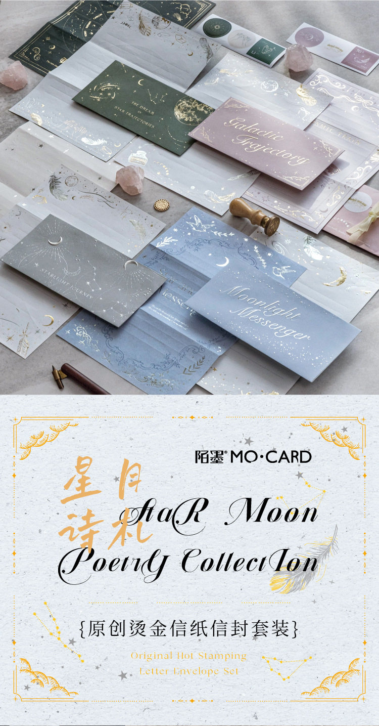 Momo Gold Stamping Letter Paper and Envelope Set, Star and Moon Poetry Notes, Vintage Romantic Artistic Letter Writing, Handwritten Love Letter, Letter Paper — تصویر 1