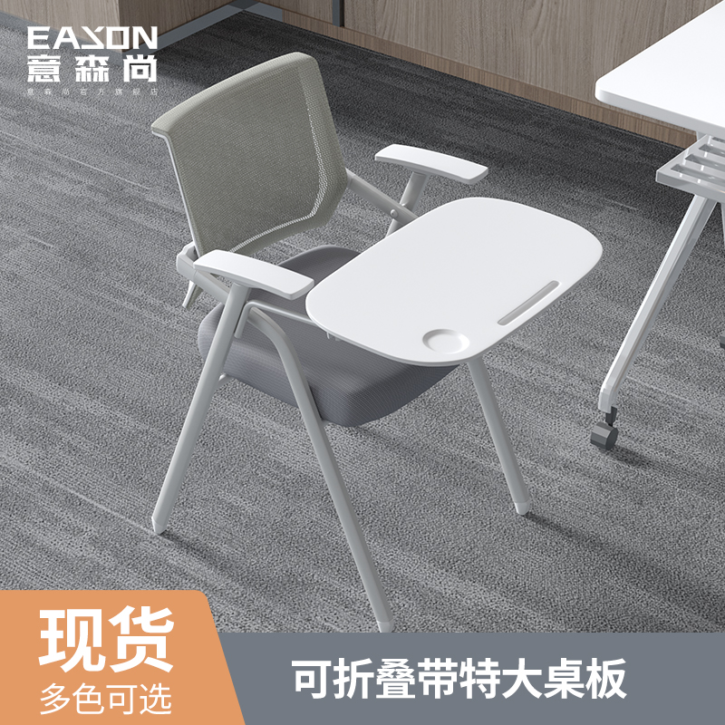 Chair folding training table and chairs desk chair computer chair Conference chair with folding and writing plate-Taobao with table plate in training chair