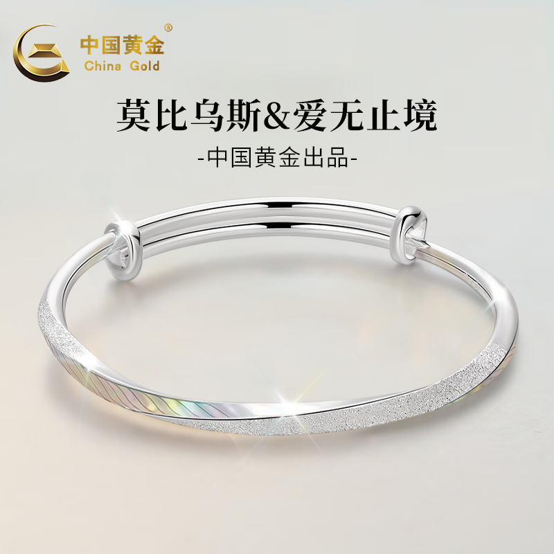 China Gold Mobius Rings Silver Bracelet Women's Foot Silver 999 Phantom Full Of Stars To Send Girlfriend Birthday Gifts-Taobao