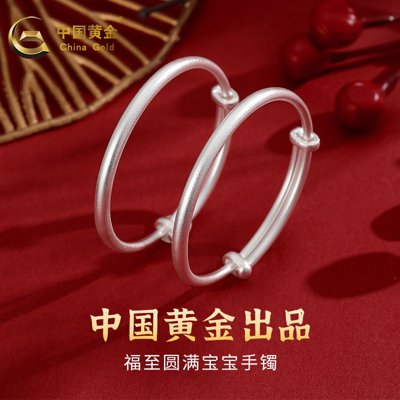 China gold baby silver bracelet baby 999 pure silver foot silver child child old law silver bracelet sub-year-old gift-Taobao