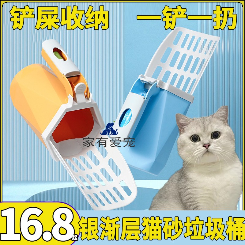 Silver Pering Layer Cat Litter Exclusive Bin Cat Shovel Shit Garbage Bags Pet Faecal Shovel Trash Cans Shoveling Shitzer-Taobao