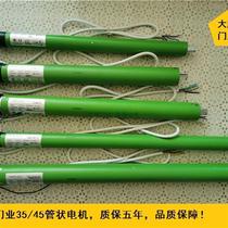 Zhongcheng tubular motor built-in remote control electric curtain AC 220V rolling shutter window sliding skylight awning