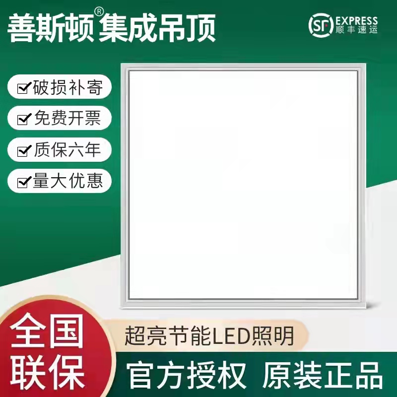 Flat lamp 600x600 integrated suspended ceiling led grid lamp embedded office panel light 60x60 engineering light-Taobao