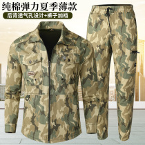 Pure cotton elastic work clothes summer thin back breathable pants with crotch breathable wear-resistant camouflage labor insurance suit