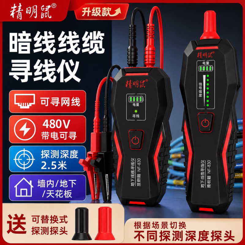 Smart Wire Locator for Electricians, Strong Current Line Inspection and Measurement Instrument, In-Wall Wire Finder 830, Underground Cable Locator Smart Wire Locator for Electricians, Strong Current Line Inspection and Measurement Instrument, In-Wall Wire Finder 830, Underground Cable Locator