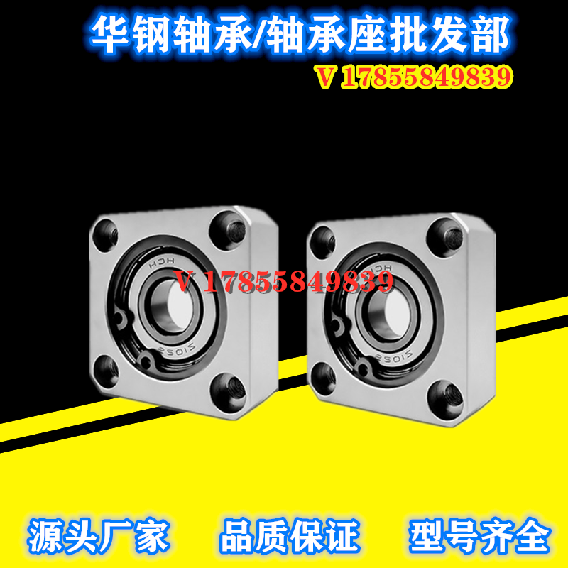BKH method flange bearing seat assembly single bearing seat with bearing aluminum alloy BASA BFF33