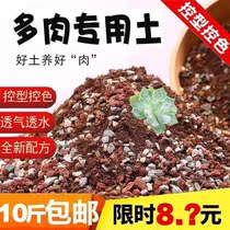 Multimeat Nutritional Soil Multimeat Plant Exclusive Granular Earth Meat Meat Universal Breeding Clay Charcoal Earth Old Pile Master