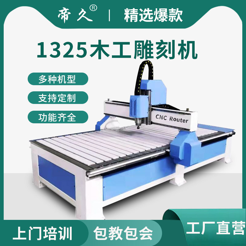 Large Numerical Control 1325 Woodworking Engraving Machine Fully Automatic Advertising Wood Board Hard And Hard Bag Acrylic Cnc Precision Engraving Machine
