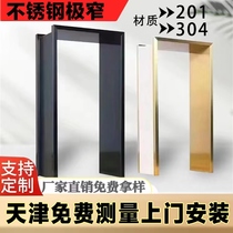 Tianjin Custom Stainless Steel Extremely Narrow door cover Entrance Door Frame Bag edge Window Balcony Toilet kitchen Entrance Border