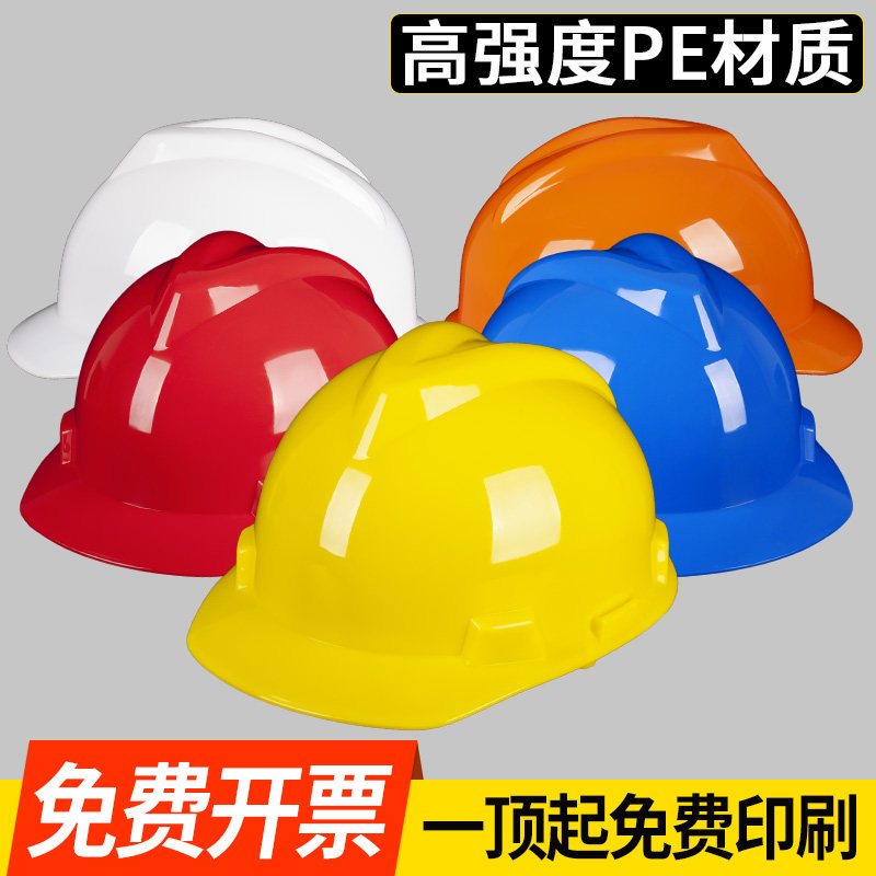 Light ultra-hard high strength protection cap custom workers protection national standard supervision construction site breathable