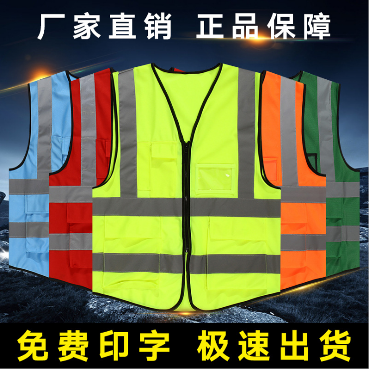 Fluorescent Traffic print LOGO warns to summer power construction duty to map the annual inspection of reflective safety vest customization