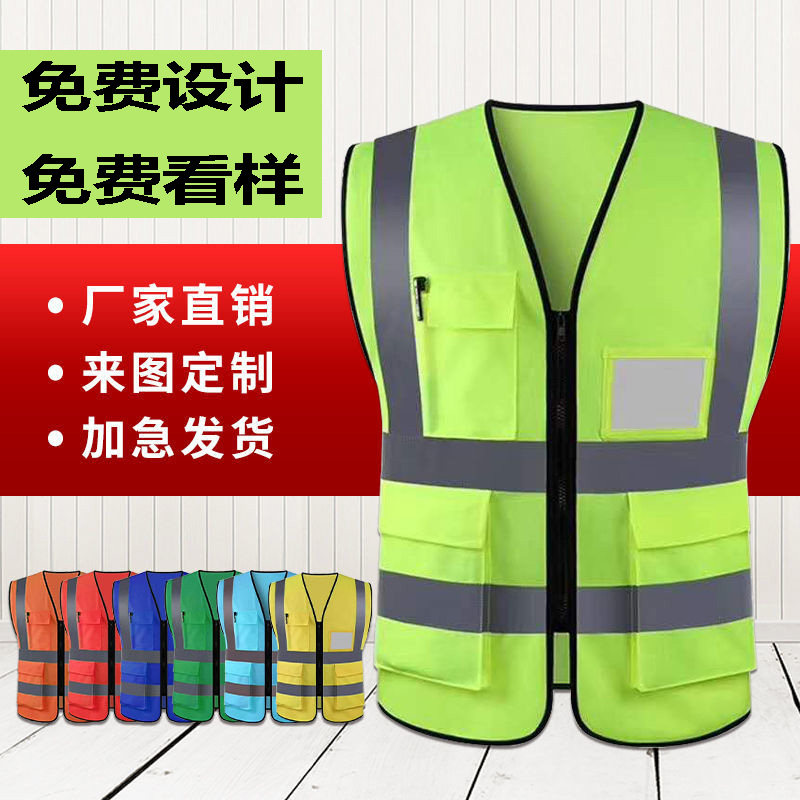 Night Event Shop Photographer Property Security Patrol Network Eye Wear Ultra-bright reflective safety vest customization