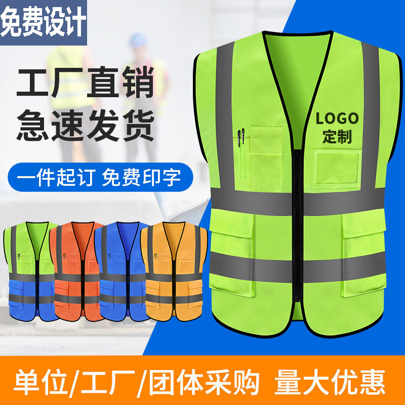 Huang horse ride rescue photojournalist reflective safety vest custom coat multi-pocket work suit on duty