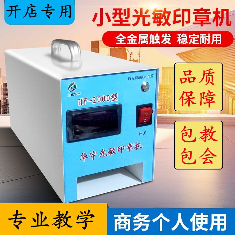 New fully automatic eye protection photosensitive machine computer small engraving machine open store special digital display intelligent printing machine for commercial-Taobao