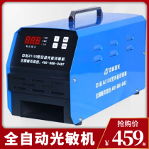 Seal engraving machine photosensitive machine commercial intelligent three-tube laser engraving engraving exposure machine automatic photosensitive engraving machine