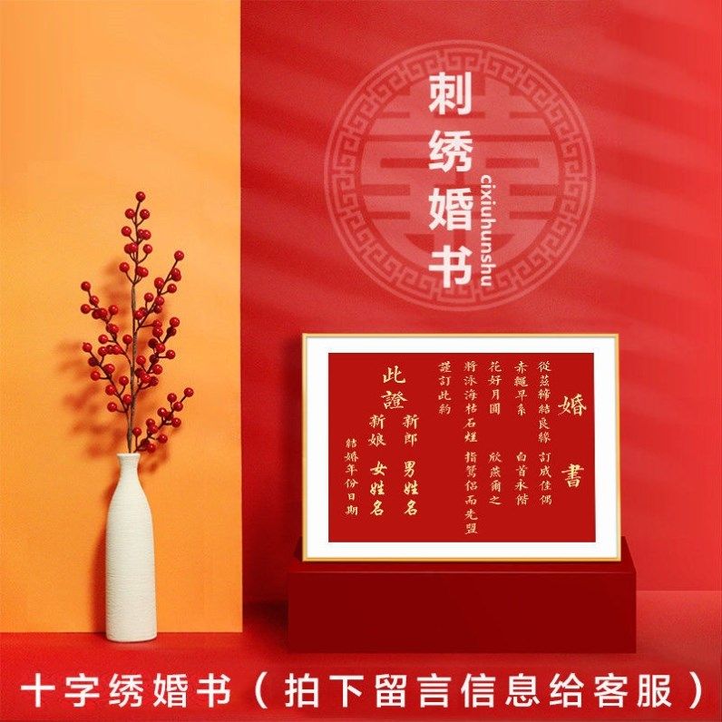 Marriage Book Embroidery Diy Hand Self Embroidered Wedding Book Engagement Advanced Wedding Book Cross Embroidered Yourself Embroidered