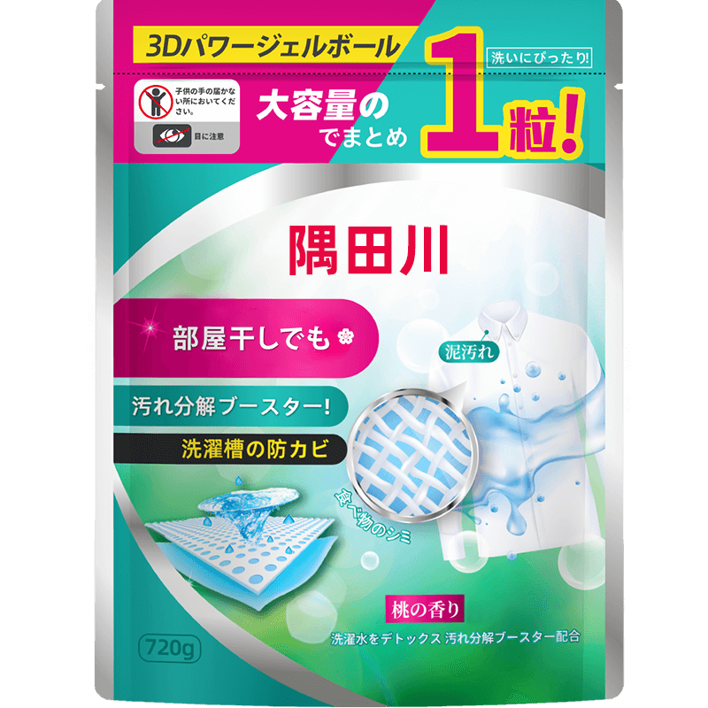 隅田川日本品牌洗衣凝珠持久留香机洗浓缩香水型洗衣液380g装D