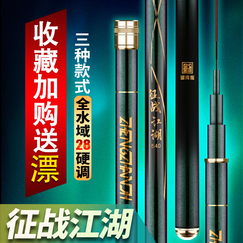 Ruguan King Fish Rod Hand Rod Super Light Ultra Hard 28 Tune Carbon Crucian Carp Fishing Rod Black Pit Steal Donkey 2022 New