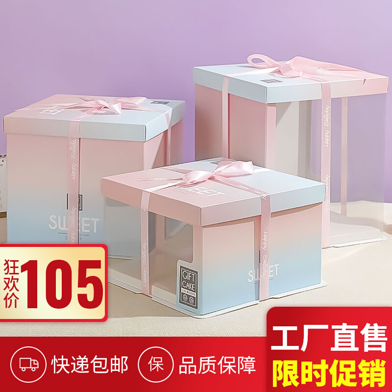 Birthday Cake Box 6 6 Inches 8 Inch 8 Inch 100 12 Double Layer Plus High Set Nets Red Transparent Cake Box Packaging Box-Taobao