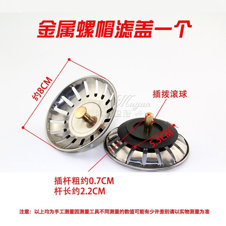 Sink water cover wash basin plug old style sink funnel filter net wash sink seal water cover plug cover