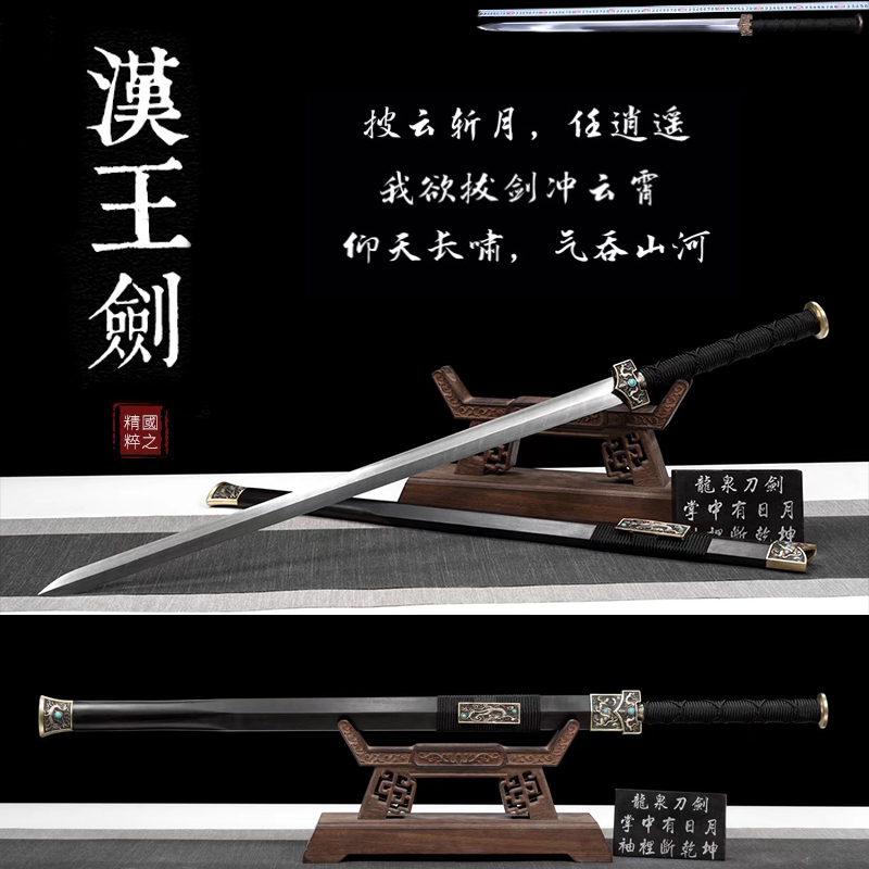 Longquan Zhen Villa Mansion Sword Pattern Steel Long Version Octafacial Han Sword Pure Hand Integrated Martial Arts Knife Sword Cold Weapon Unopened Blade