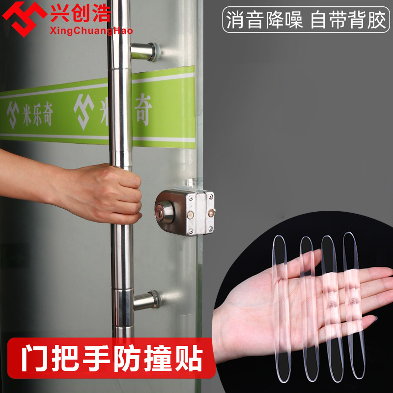 Glass door anticollision cushion anti-collision theorizer anti-crash wall stickup door handle Silicone Sticker into the door Anti-collision sticker