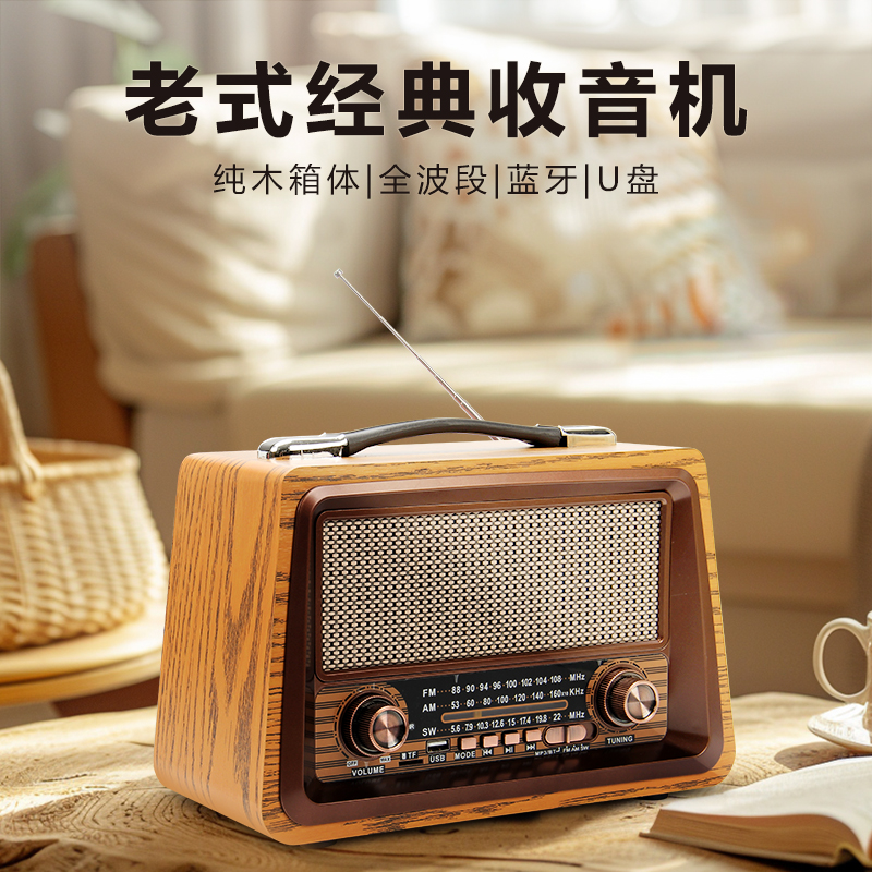 Radio for the elderly, retro old-fashioned full-band semiconductor radio cassette player, elderly audio integrated player