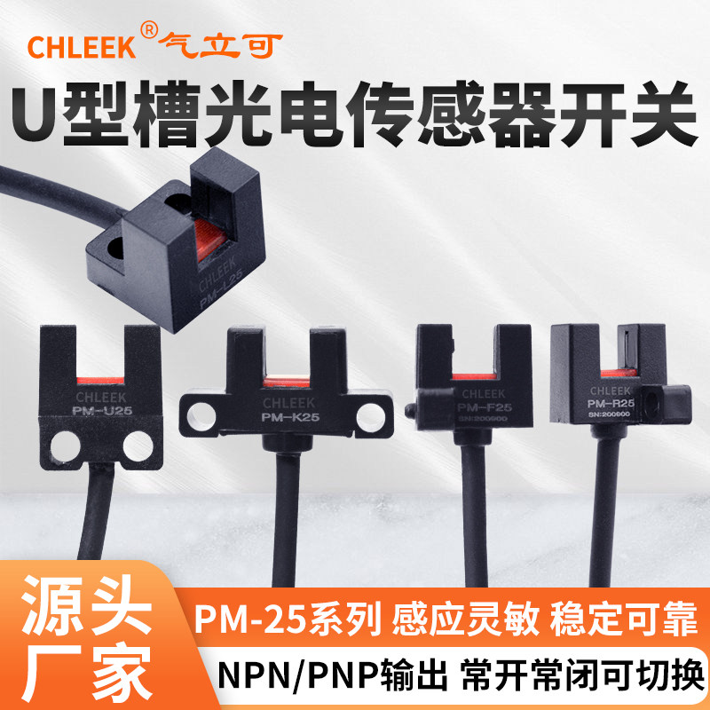 PM-L25 K25 F25R25NPN for the PM-L25 F25R25NPN