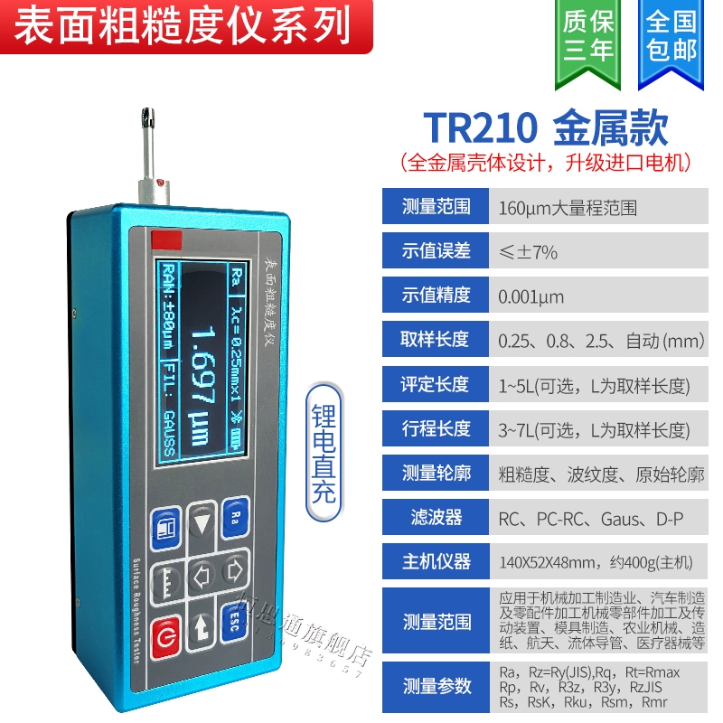 Máy đo độ nhám Máy đo độ nhám bề mặt cầm tay TR200/100 Máy đo độ nhám bề mặt cầm tay có độ chính xác cao Máy đo độ nhám