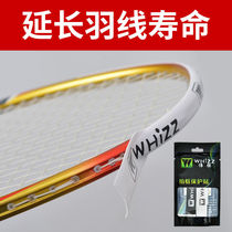 Feather Racket Protection Post-Pat Head Anti-Rim Plume Abrasion-Resistant Thickened Clapping Frame Stickler Anti-Wear and anti-scraping Flowers Lacquered Deity