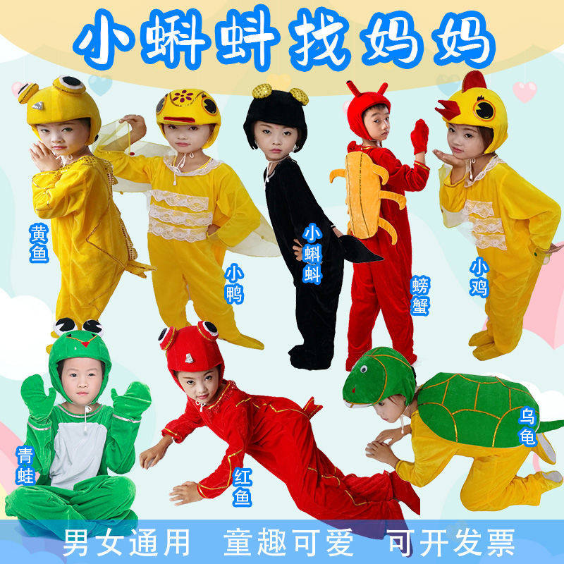 Small tadpole looking for mom to play nursery school Children's 6-section Animals Performance Little Fish Turtle Small Duck Costume
