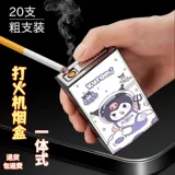 Портсигар с зарядкой, ветрозащитная мультяшная высококачественная зажигалка, подарок на день рождения