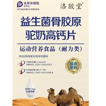 Probiotics Collagen Camel Milk High Calcium Tablets one shot seven bottles 1 bottle*60 tablets shipped directly from the manufacturer