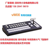 Factory direct vMix Control Surface Control panel vmix guide keyboard vmix switcher