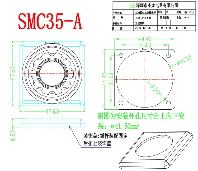 供应XL/深圳小龙电器SMC35A盾构机行走部件及附件遥控器摇杆