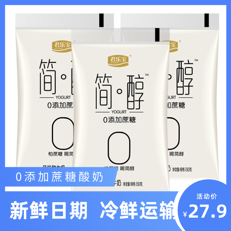 Simple Alcohol 0 Cane Yoghurt Without Cane Sugar Yoghurt Diet Fat Breakfast Food Fat Camp Stomach Raising 0 Yoghurt Yogurt