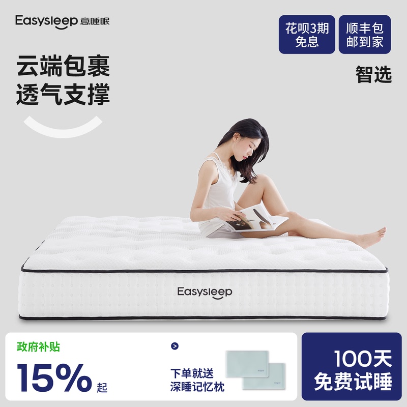 Easysleep Mattress, Home-Use Simmons Mattress, Top Ten Famous Brands, High-End Brand Spring Mattress Easysleep Mattress, Home-Use Simmons Mattress, Top Ten Famous Brands, High-End Brand Spring Mattress