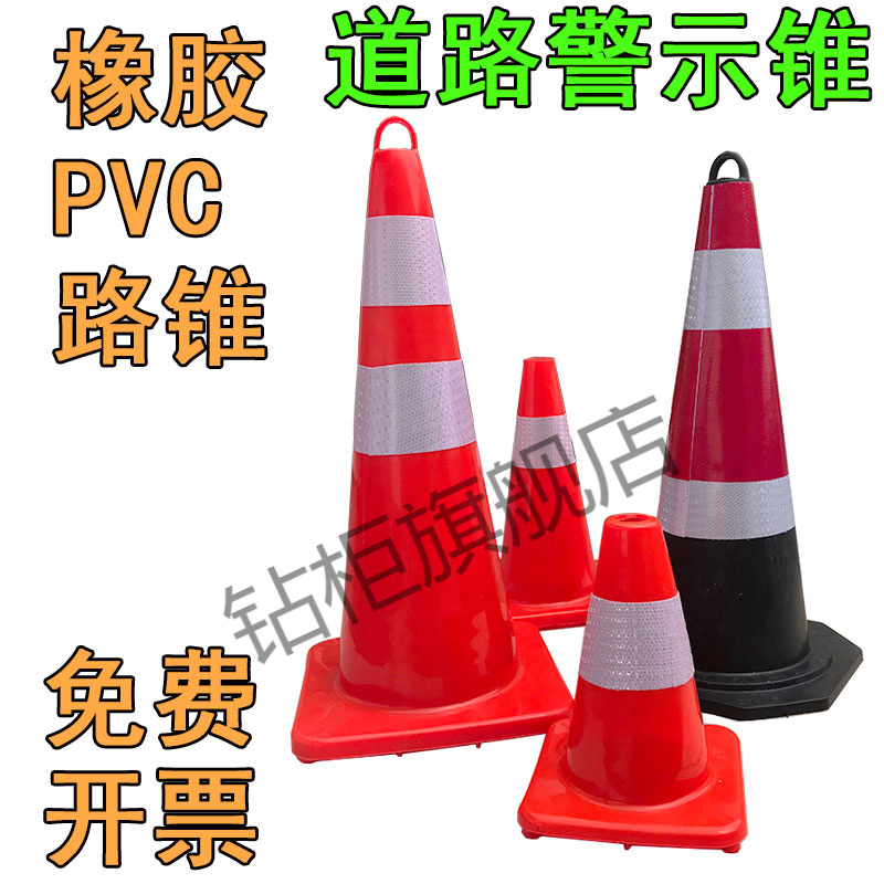 50cm Rubber Road Cone Reflective Cone Lifting Ring Cone Bucket 70cm Safety Barricade Ice Cream Cylinder Alarm Column Isolation Piers